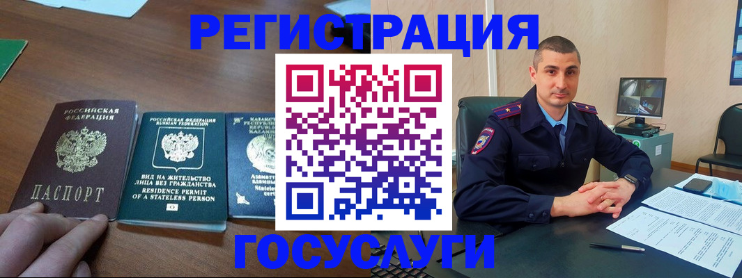 прописка для школы в Строителе