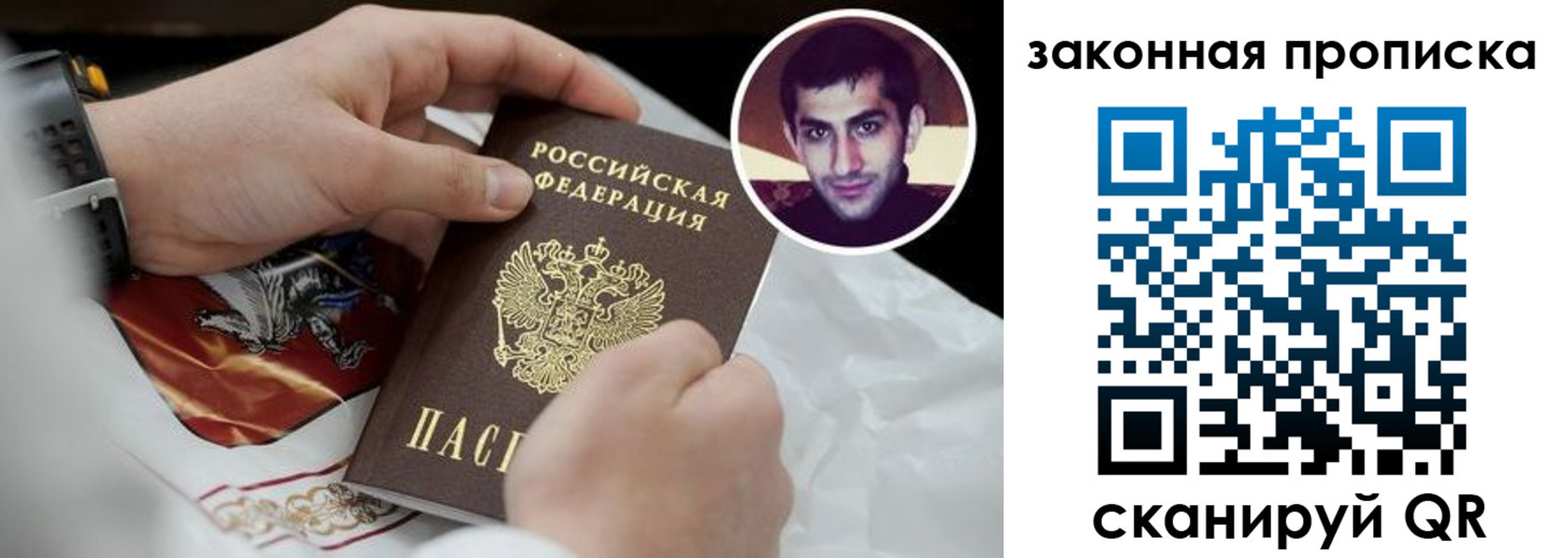 прописка ребенка в Строителе
