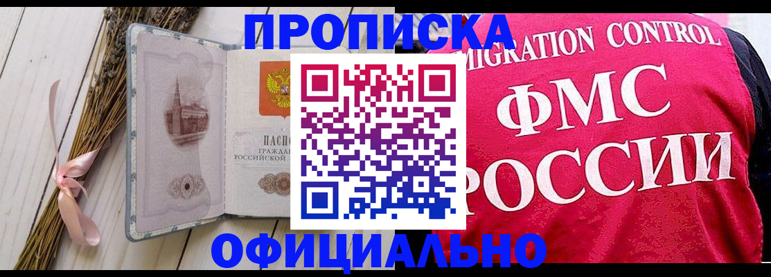 миграционный учет в Строителе