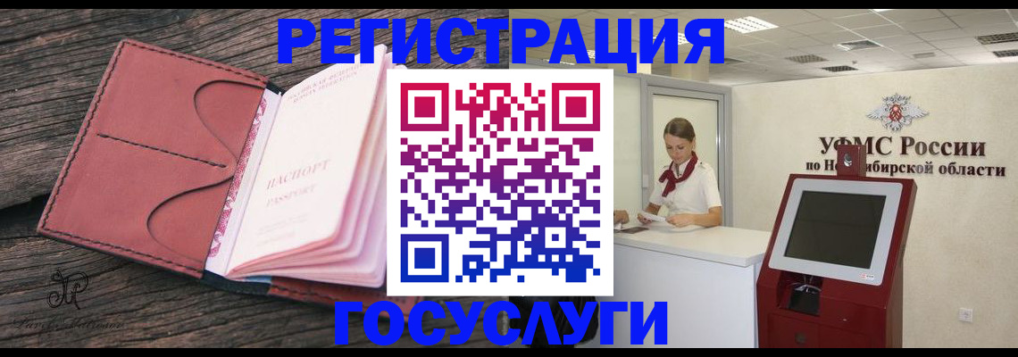 прописка иностранных граждан в Строителе