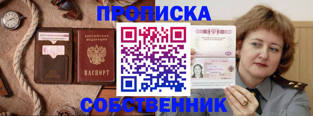 регистрация для школы в Строителе