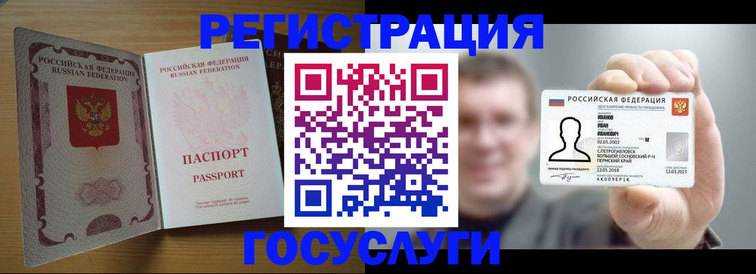 прописка в Строителе