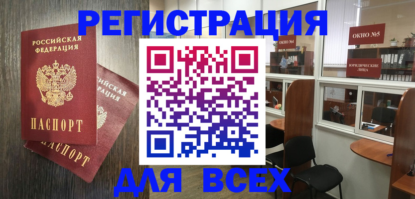 прописка штамп в Строителе